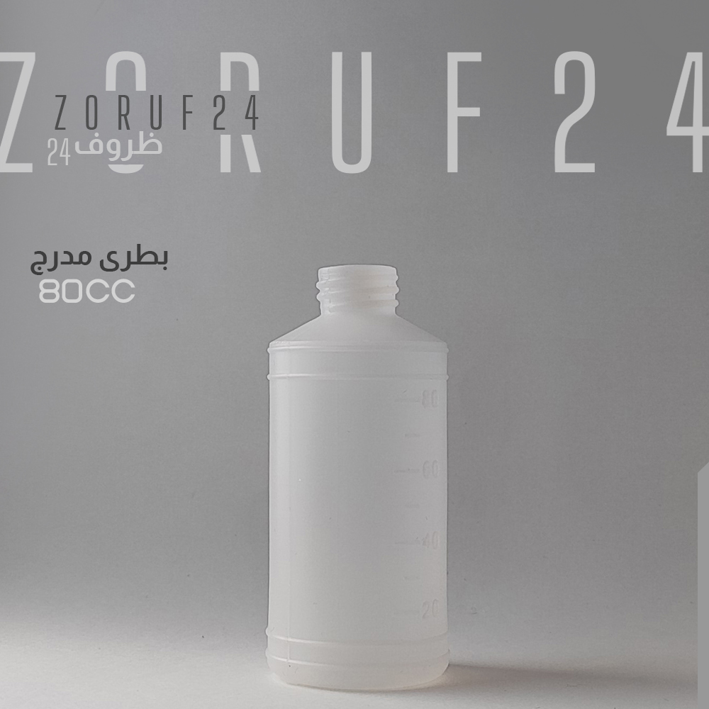 بطری مدرج 80 سی سی - تک فروشی