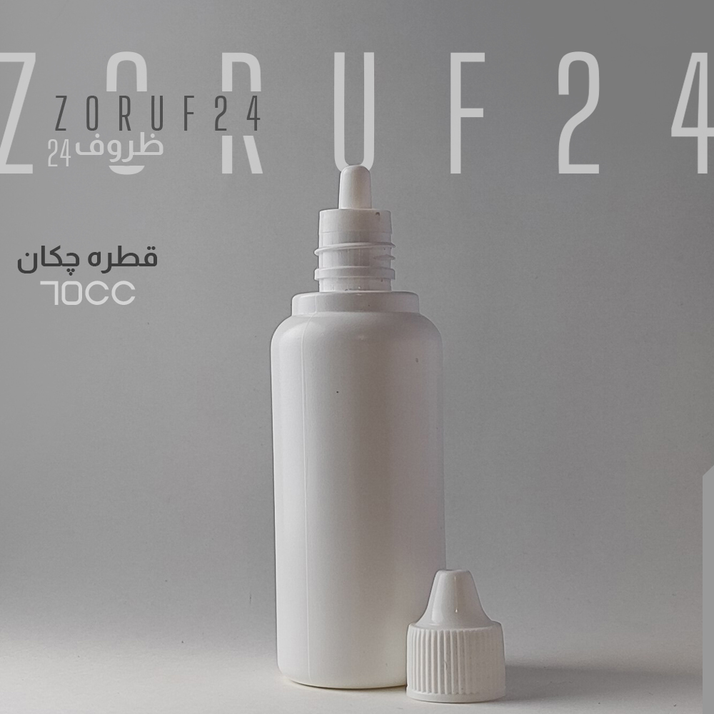 بطری قطره چکان پلاستیکی 70 سی سی - سفید / تک فروشی