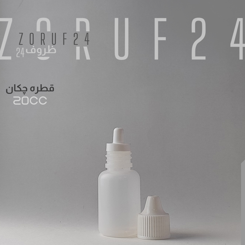 بطری قطره چکان پلاستیکی 20 سی سی - شفاف / تک فروشی