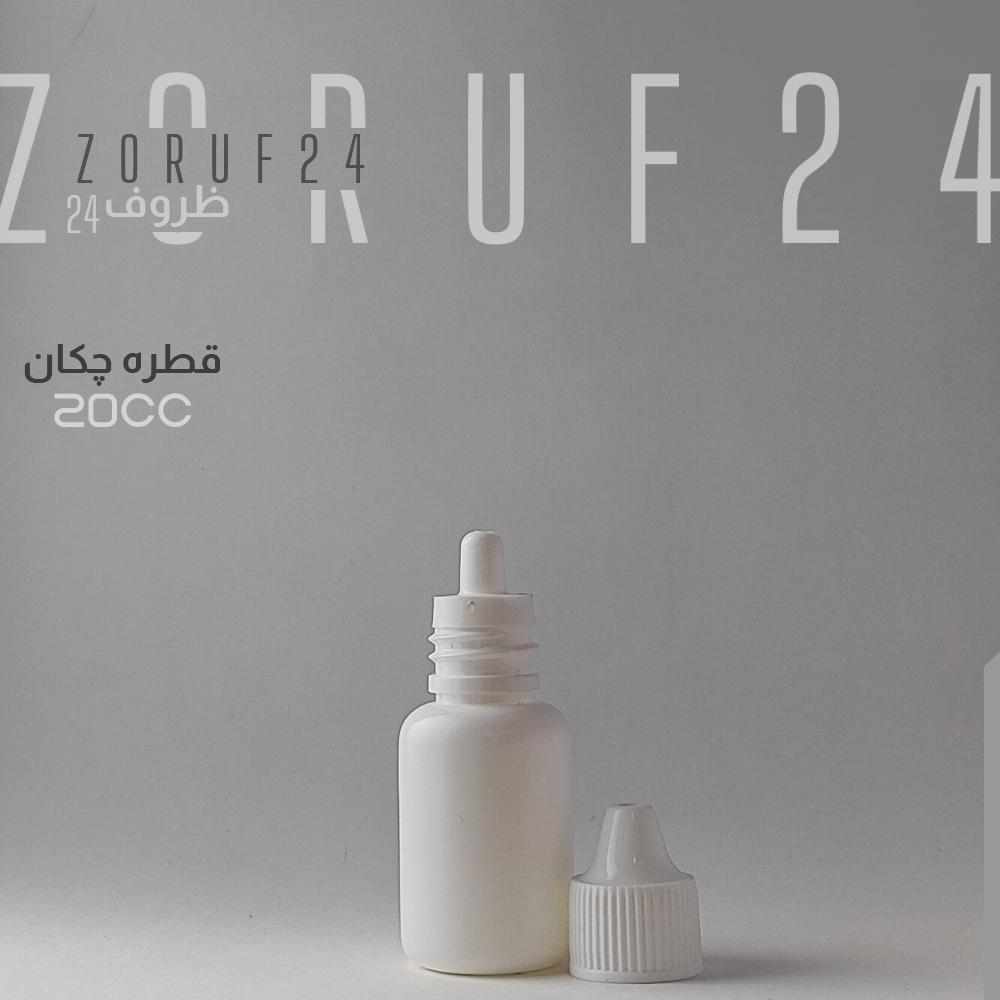 بطری قطره چکان پلاستیکی 20 سی سی - سفید / 200 عددی