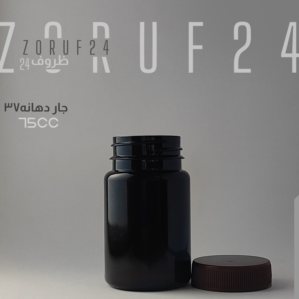 قوطی جار ۷۵ سی سی - قهوه ای / ۷۰۰ عددی