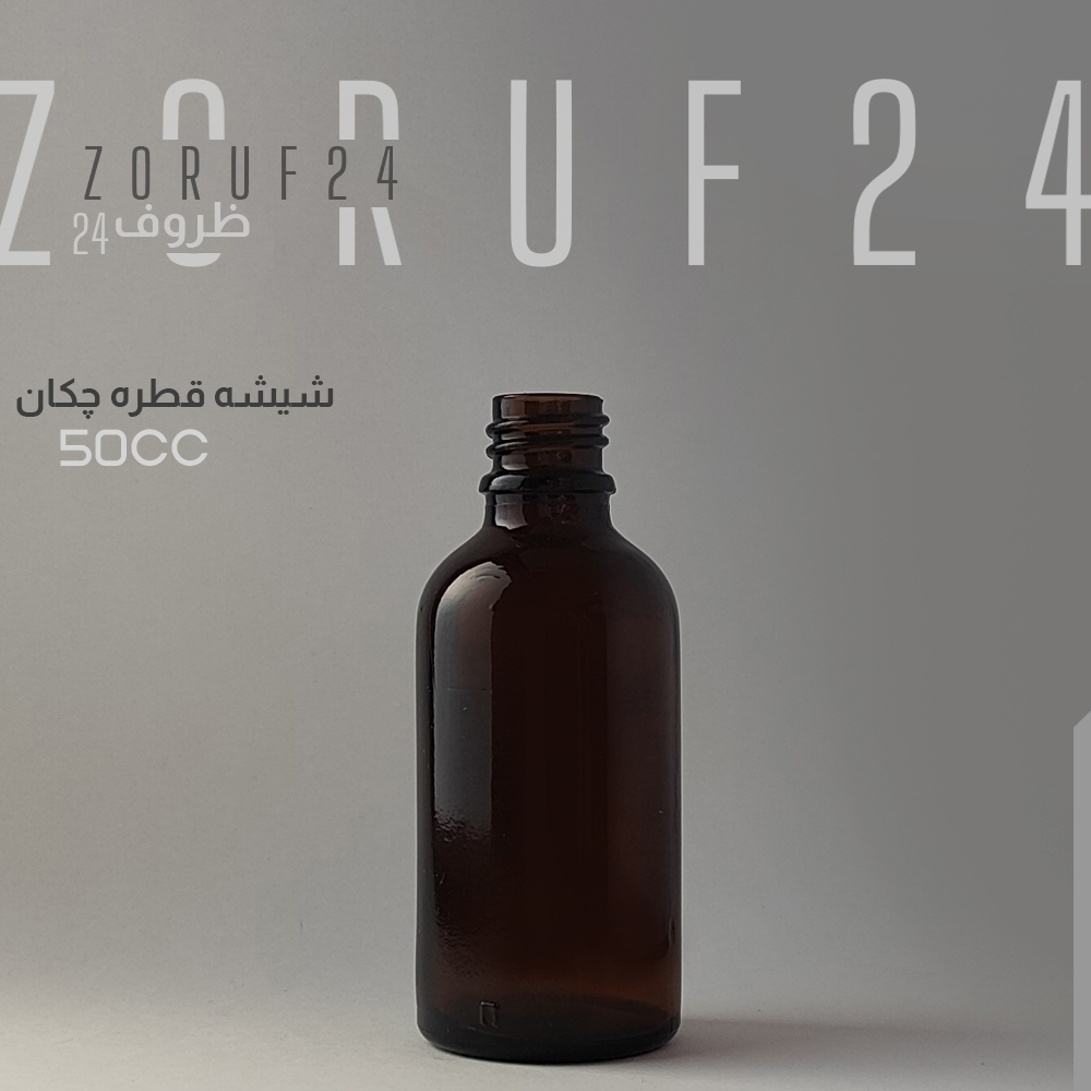 شیشه قطره چکان 50 سی سی - پک 132 عددی