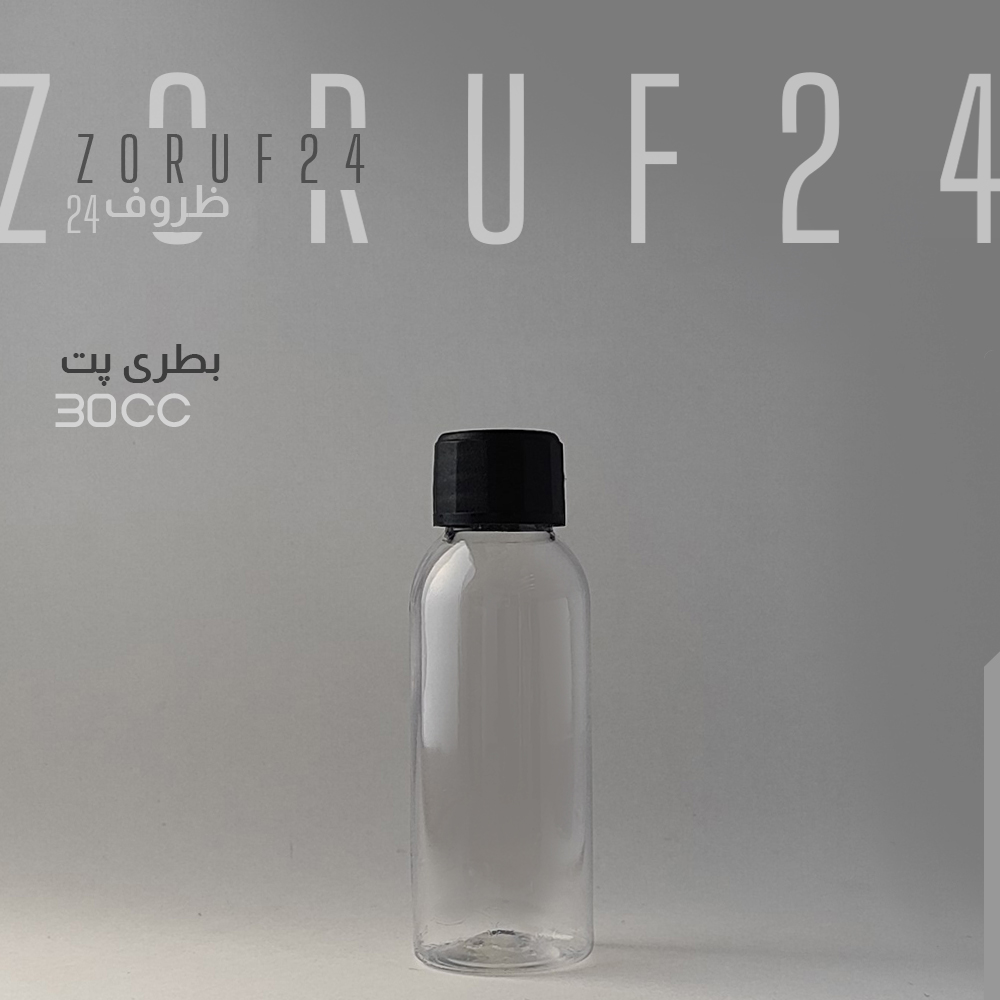 بطری پلاستیکی پت ۳۰ سی سی گرد دهانه 18 - شفاف / ۱۰۰ عددی