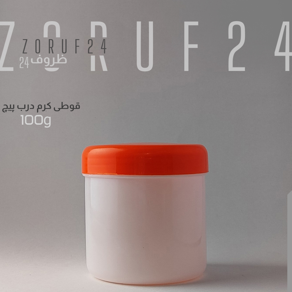 قوطی کرم درب پیچ 100 گرمی - 100 عددی