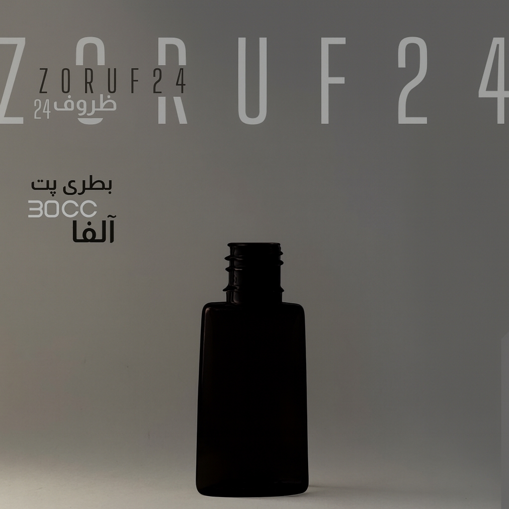 بطری پلاستیکی پت 30 سی سی آلفا دهانه 18 - قهوه ای / تک فروشی