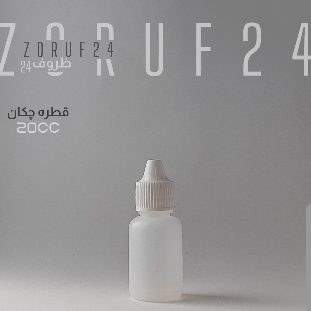 بطری قطره چکان پلاستیکی 20 سی سی - شفاف / 200 عددی