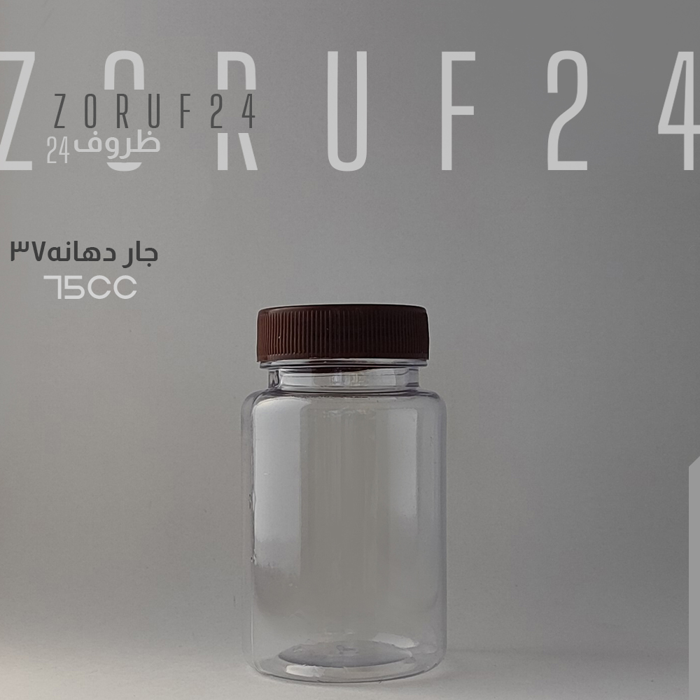 قوطی جار ۷۵ سی سی - سفید / ۷۰۰ عددی