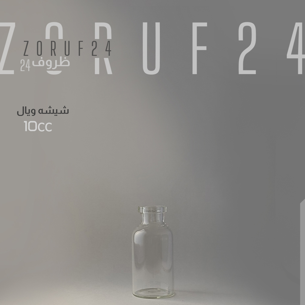 شیشه پنی سیلین 10 سی سی - پک 280 عددی