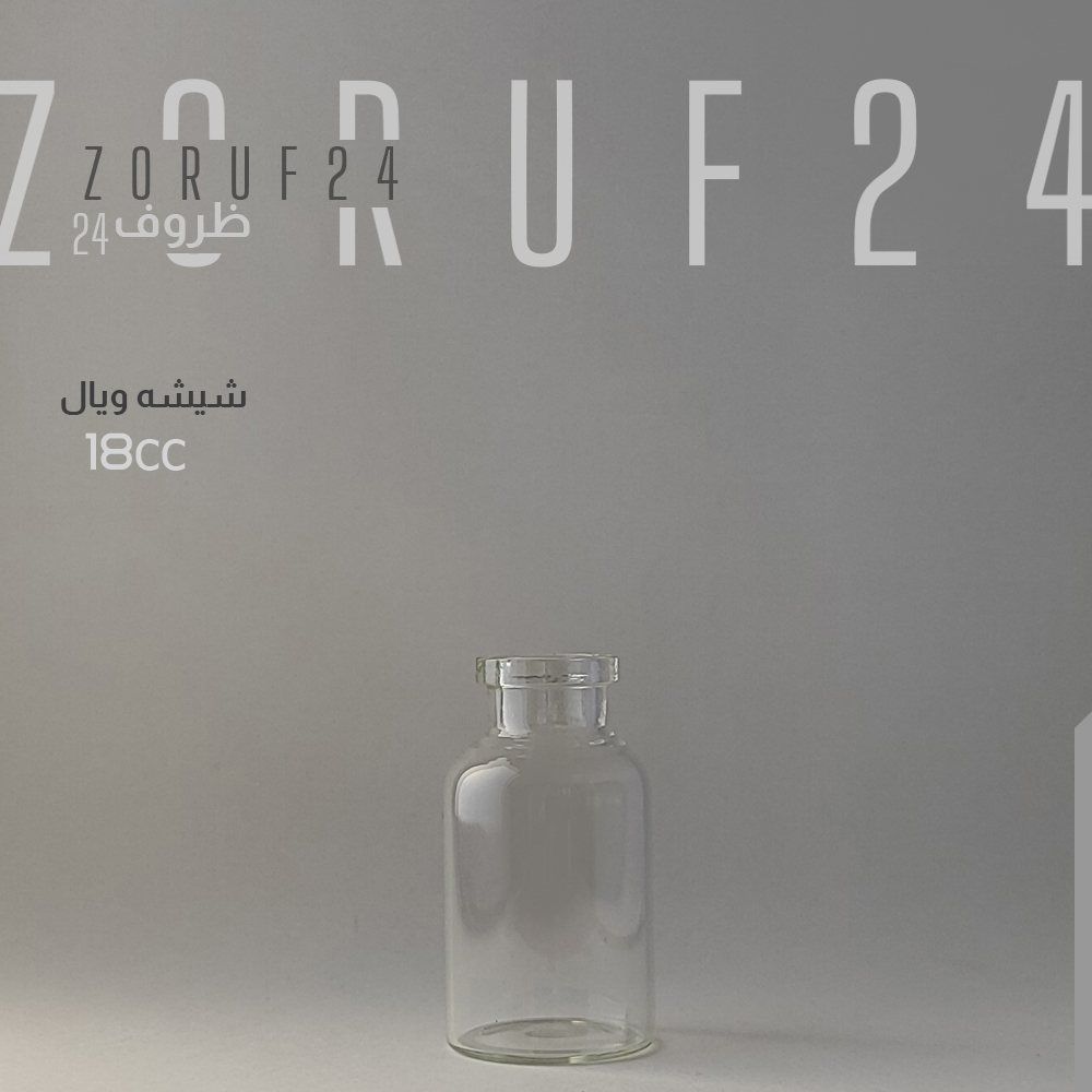 شیشه ویال 18 سی سی - پک 310 عددی