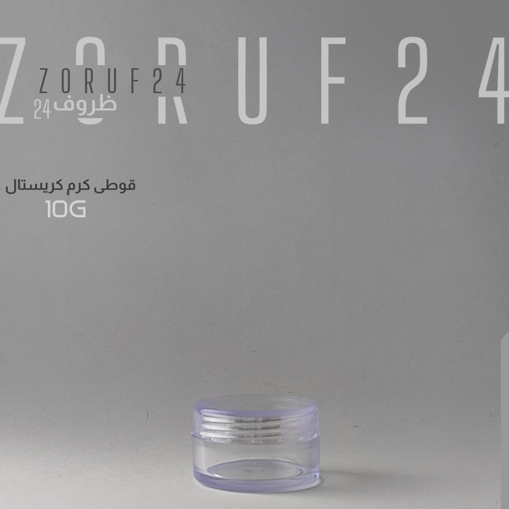 قوطی کرم کریستال 10 گرمی ایستاده - سفید / تک فروشی