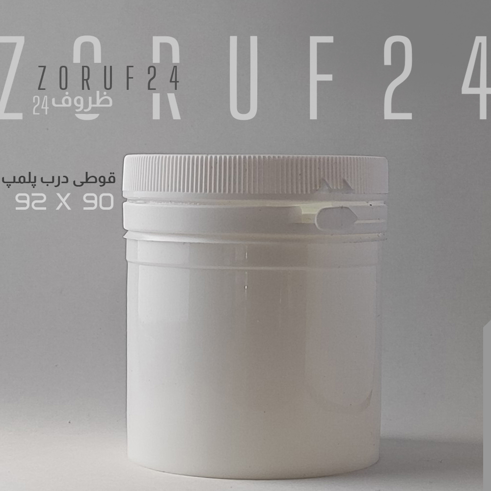 قوطی پلمپ دار 90×92 - تک فروشی