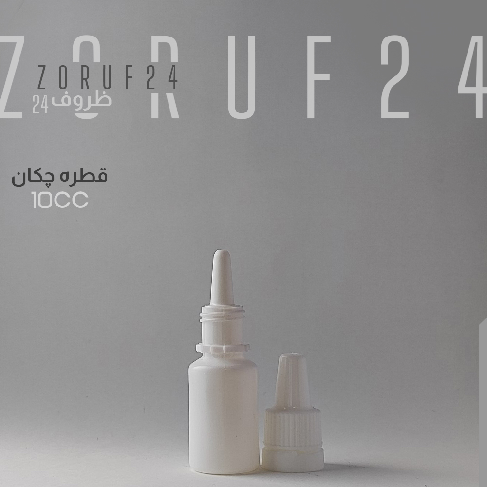 بطری قطره چکان پلاستیکی 10 سی سی - سفید / 200 عددی