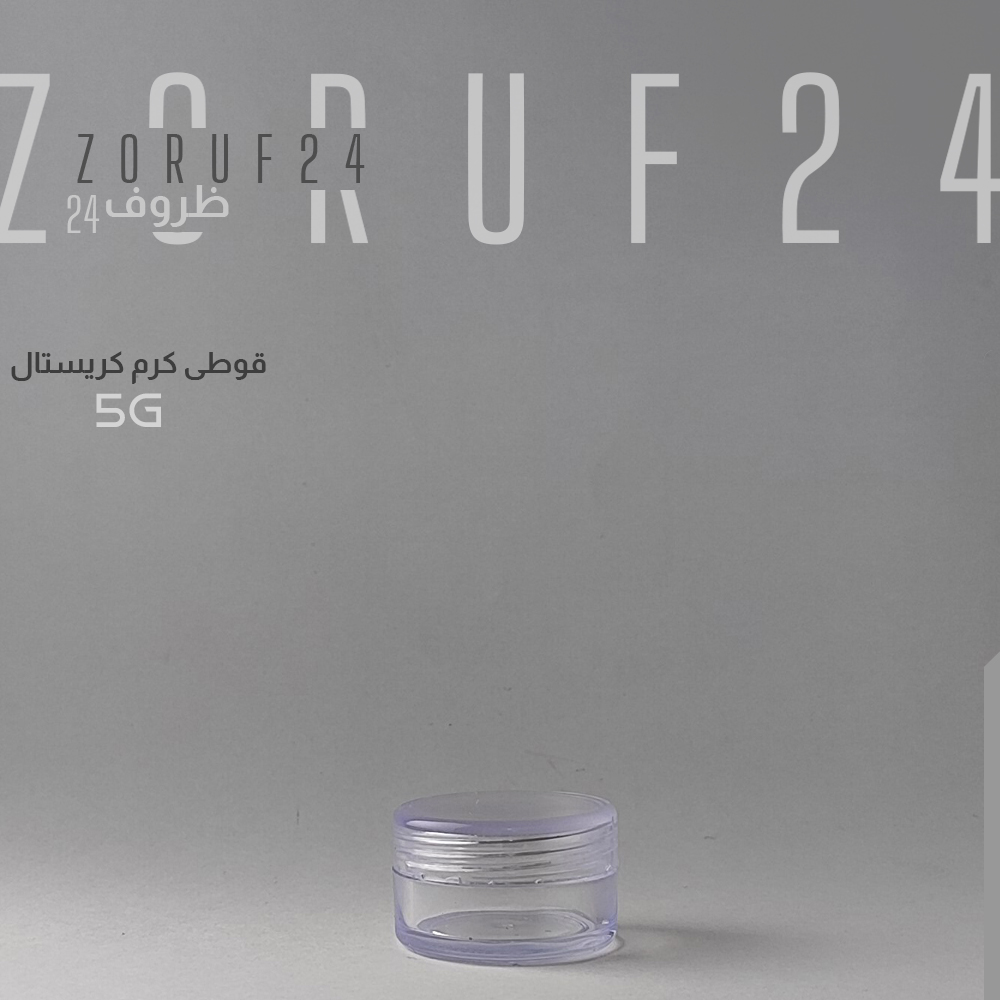 قوطی کرم کریستال 5 گرمی گرد - سفید / 100 عددی