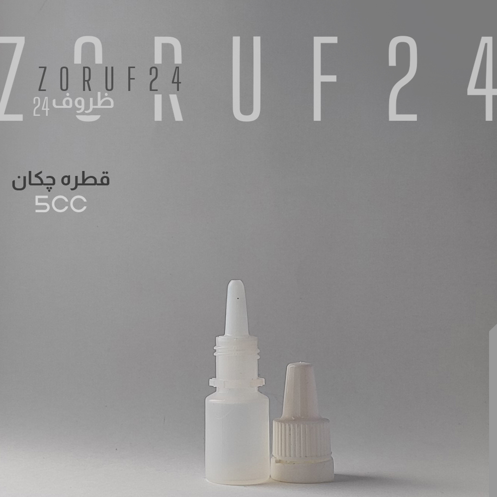 بطری قطره چکان پلاستیکی 5 سی سی - شفاف / تک فروشی