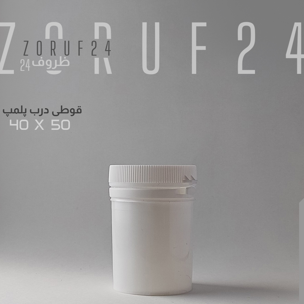 قوطی درب پلمپ ۵۰*۴۰ (۸۰۰ عددی)